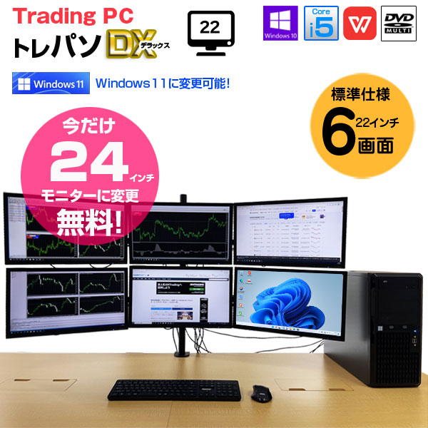 楽天市場】【中古】トレーディングPC FX 株 デイトレ 4画面マルチ