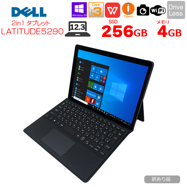 【楽天市場】DELL Latitude 5290 中古 2in1 タブレットノート Office