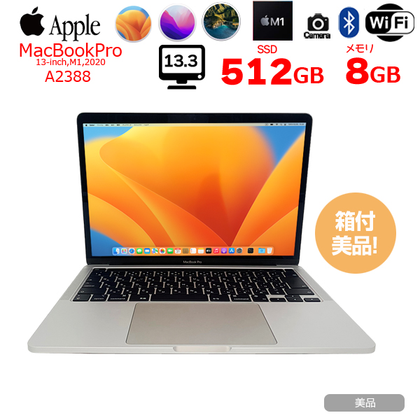 楽天市場】【中古】Apple MacBook Pro 13.3inch MYDA2J/A A2338 2020