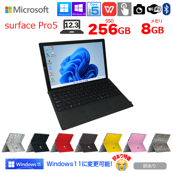 楽天市場】【今だけSurfaceドック付】【中古】Microsoft Surface Pro5