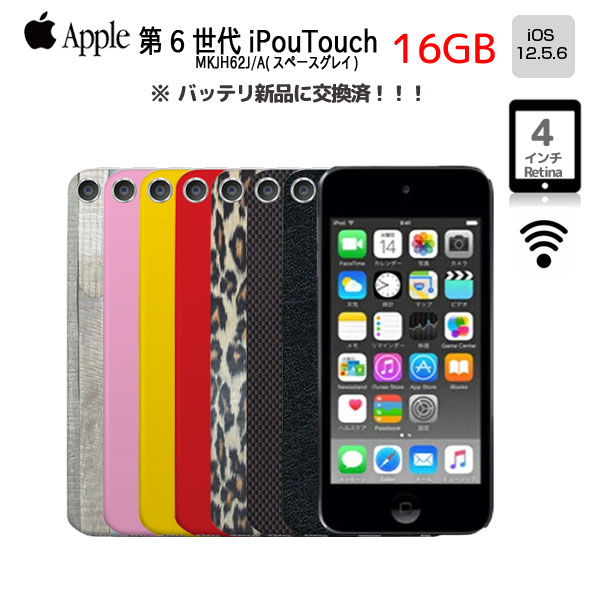 楽天市場】【中古】【新品バッテリに交換済】Apple iPod touch6 第6