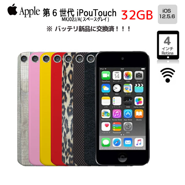 楽天市場】新品バッテリに交換済】Apple iPod touch7 第7世代 MVHV2J/A 