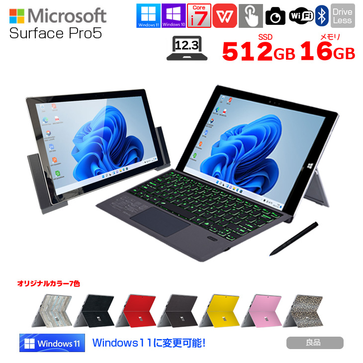 楽天市場】Microsoft Surface Pro5 中古 タブレット 選べるカラー
