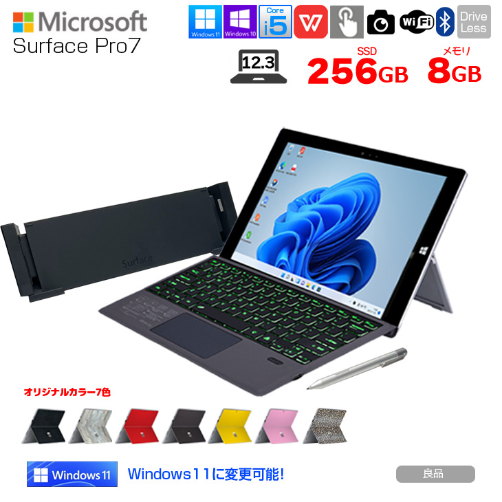 楽天市場】Microsoft Surface Pro5 中古 タブレット 選べるカラー