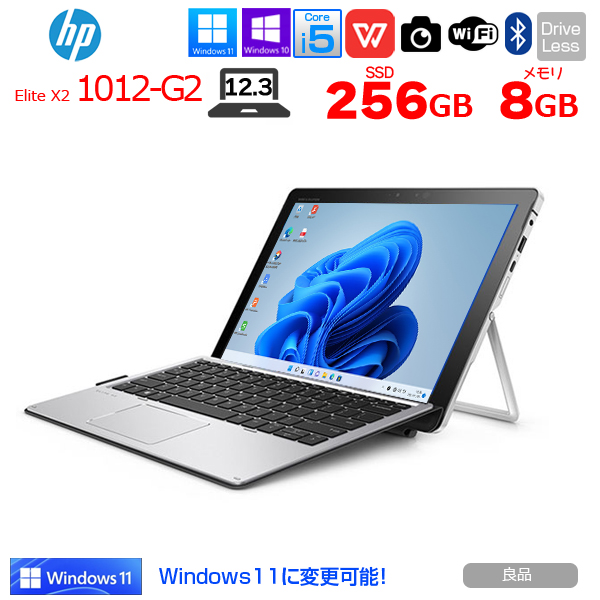 【楽天市場】【中古】HP Elite x2 1012 G2 中古 2in1タブレット