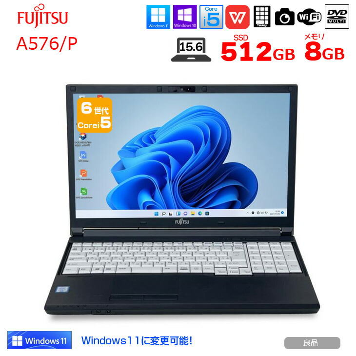 楽天市場】【中古】富士通 LIFEBOOK A576 中古 ノートOffice Win10 or