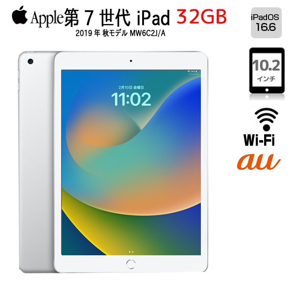 【楽天市場】【今だけLightningキーボード付】Apple iPad7 第7世代 