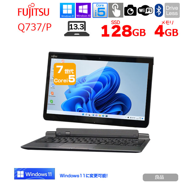 楽天市場】【中古】富士通 ARROWS Tab Q775/K 中古 タブレット 選べる Win11 or Win10 フルHD [Corei7  5600U 2.6GHz 8GB SSD256GB BT カメラ 13.3型 クレードル ペン] :アウトレット : 中古パソコン販売のワットファン