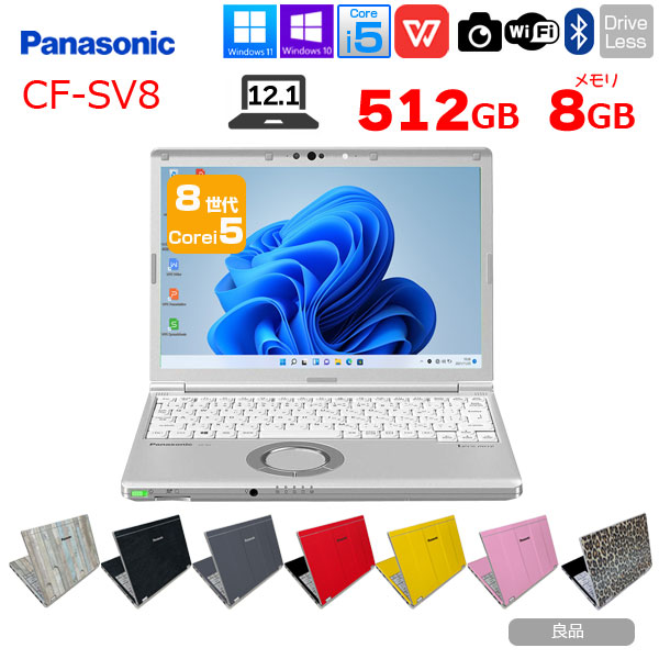 楽天市場】【今だけSSD倍増中↑】【中古】Panasonic CF-SZ6 中古 レッツノート 選べるカラー Office Win10 or  Win11[Core i5 7300U 8GB SSD512GB カメラ 12.1型 ] ：良品 : 中古パソコン販売のワットファン