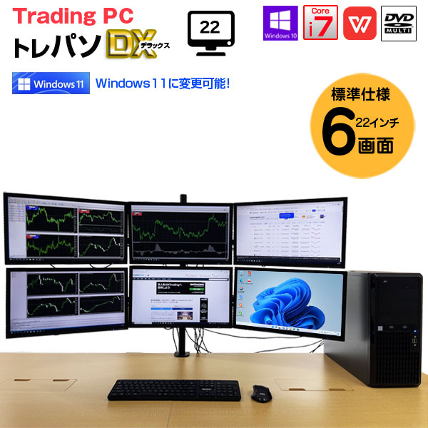 楽天市場】トレーディングPC FX ビジネスにも便利 小型本体 3画面