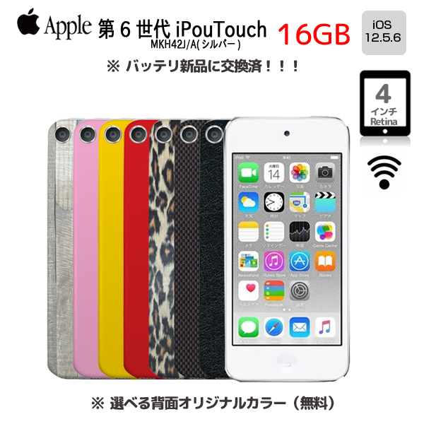 楽天市場】新品バッテリに交換済】Apple iPod touch7 第7世代 MVHV2J/A