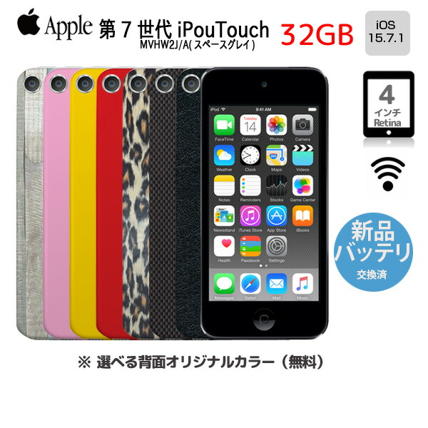 楽天市場】【中古】【新品バッテリに交換済】Apple iPod touch6 第6