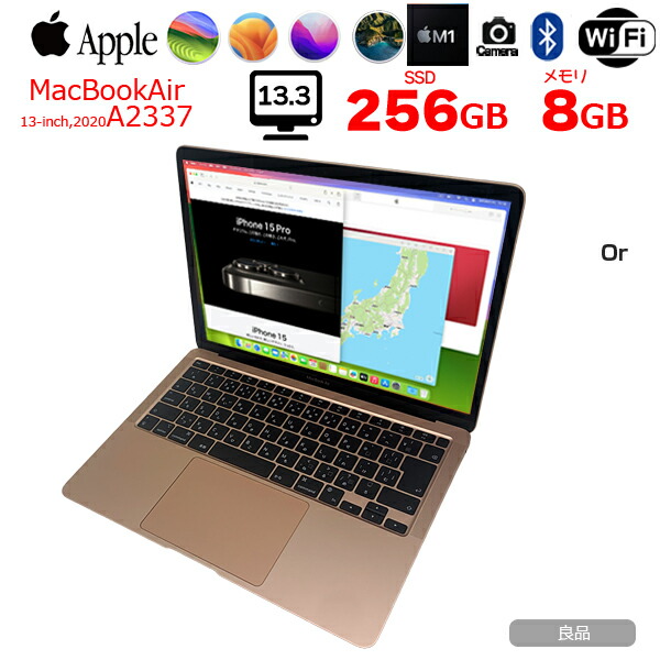 楽天市場】【中古】Apple MacBook Air 13.3inch MGNE3J/A A2337 2020