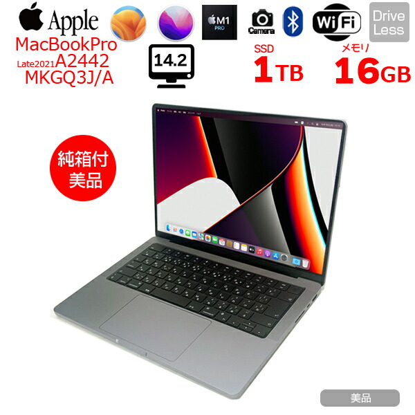 楽天市場】【中古】Apple MacBook Pro 14.2inch MKGP3J/A A2442 Late