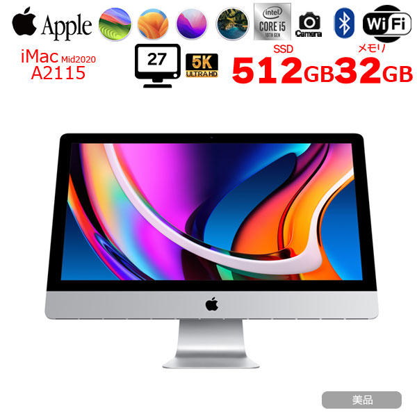 楽天市場】【今だけキーボードマウス付【中古】Apple iMac 27inch 