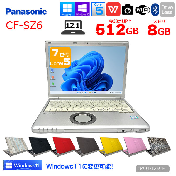 楽天市場】【中古】Panasonic レッツノート CF-LX6 中古 ノート