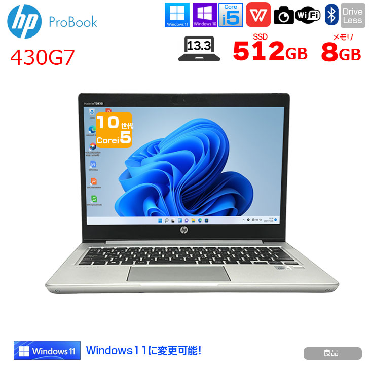 中古ノートパソコンHP PROBOOK430G1 楽天市場】HP ProBook 430G1（ノートPC｜パソコン）：パソコン