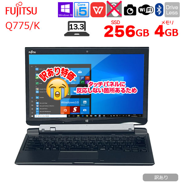 楽天市場】【中古】富士通 ARROWS Tab Q555/K64 中古 タブレット Win10 