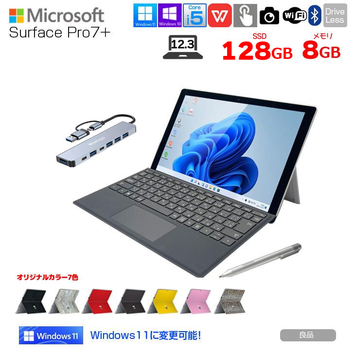 楽天市場】【今だけ豪華4大オマケ付属】Microsoft Surface Pro5 中古 