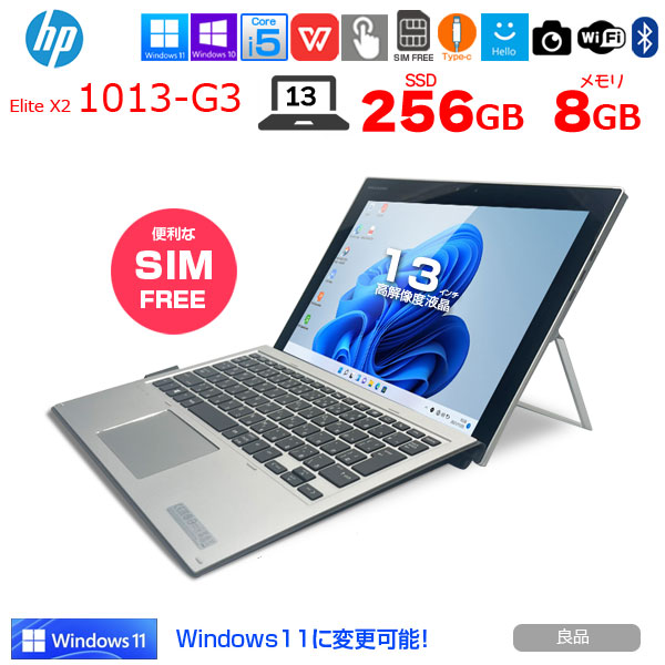 hp Elite x2/LTE対応/タッチ2in1タブレット軽量ノートパソコン HP Elite x2 1012 G2（2in1タブレット） 製品詳細・スペック