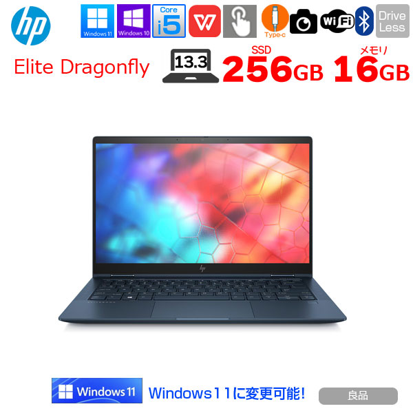 HP Elite Dragonfly HSN-I32C　2in1ノート office Win10 or Win11[Core i5 8265U メモリ16GB SSD256GB 無線 カメラ 13.3型 ドラゴンフライブルー]：良品画像