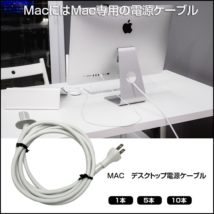 楽天市場】【中古】純正 アップル Apple iMac用 電源ケーブル