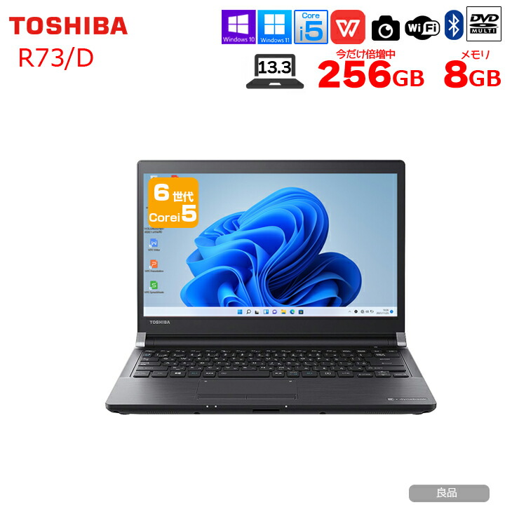 楽天市場】東芝 dynabook B65 中古 ノート Office 選べる Win11 or Win10 第6世代 [Core i5 6200U  8GB SSD512GB マルチ 無線 テンキー カメラ 15.6型] ：良品 : 中古パソコン販売のワットファン