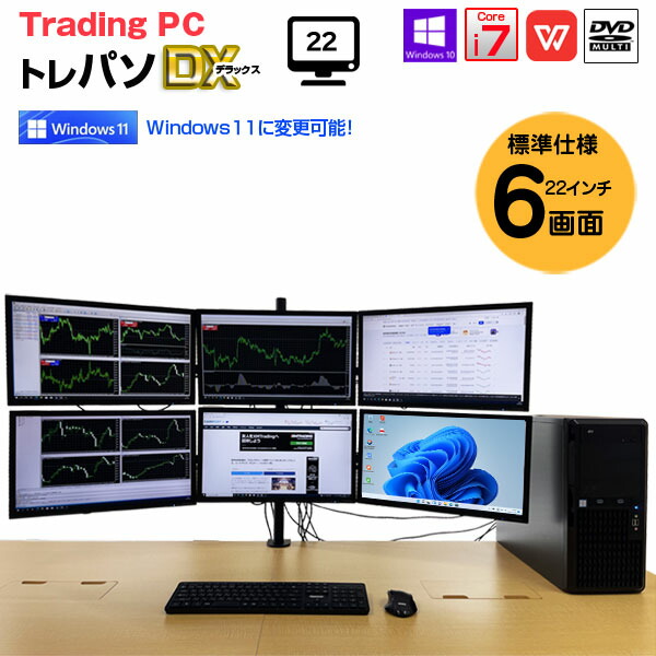 楽天市場】トレーディングPC FX 株 デイトレ 仮想通貨 8画面マルチ 