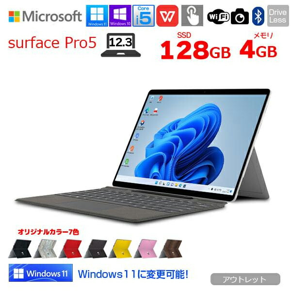 楽天市場】【中古】富士通 ARROWS Tab Q775/K 中古 タブレット 選べる Win11 or Win10 フルHD [Corei7  5600U 2.6GHz 8GB SSD256GB BT カメラ 13.3型 クレードル ペン] :アウトレット : 中古パソコン販売のワットファン