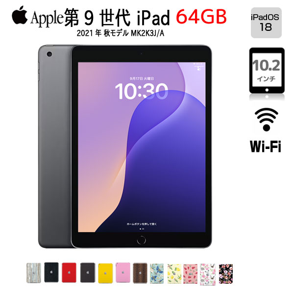 iPad 【第9世代】 10.2インチ 本体 訳あり品 楽天市場】ipad 10.2インチ 第9世代（タブレットPC本体