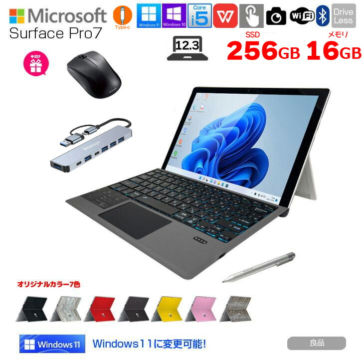 楽天市場】whatfun SURFACE-KY-JP サーフェス用 日本語キーボード 7色発光[ 薄型 Bluetooth 磁石フラップ型  SurfacePro 3/4/5/6/7 ]：新品 : 中古パソコン販売のワットファン