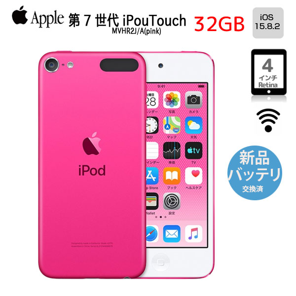 308【早い者勝ち】電池最良好☆iPod Touch7 第7世代 32GB☆ 104【早い者勝ち】電池最良好☆iPod Touch7 第7世代 32GB☆ 104【