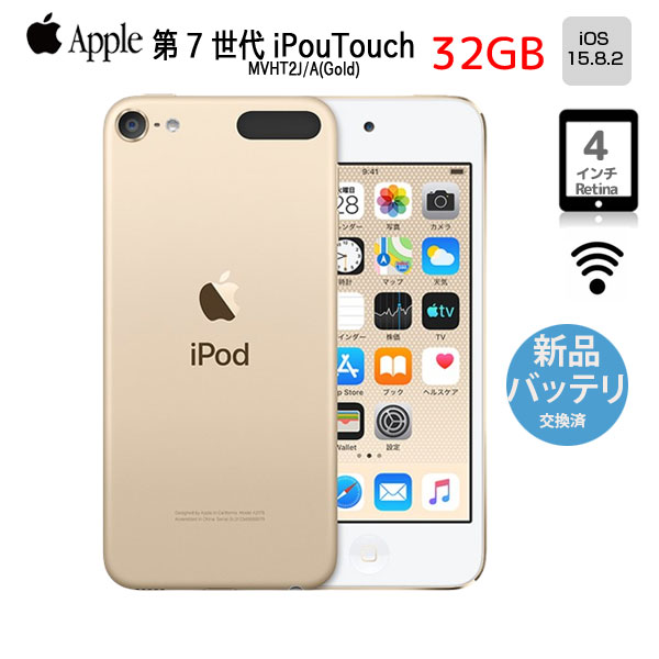 楽天市場】【中古】【新品バッテリに交換済】Apple iPod touch7