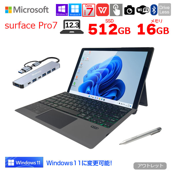 楽天市場】【お得な4大オマケ付】Microsoft Surface Pro7+ 中古