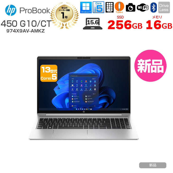 楽天市場】【新品】HP ProBook 450 G10/CT 新品 ノート Office
