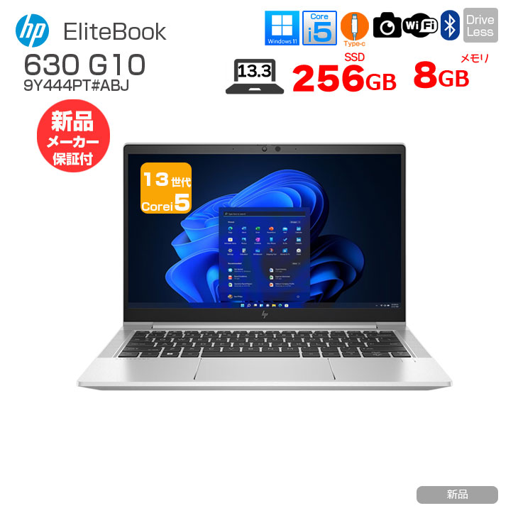 楽天市場】HP EliteBook 640 G10 新品 ノート Windows11 第13