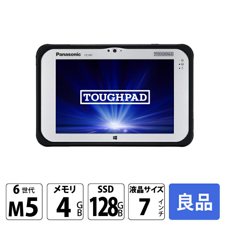 7型 タブレット Panasonic FZ-M1F150JVJ 中古 Win11 楽天市場】Panasonic FZ-M1F150JVJ [Core M5 6Y57 メモリ4GB