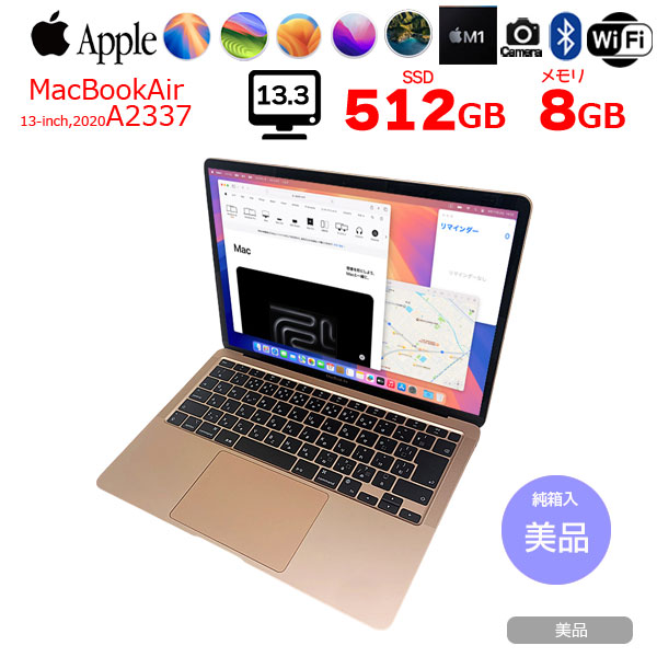 楽天市場】【中古】Apple MacBook Air 13.3inch MGNE3J/A A2337