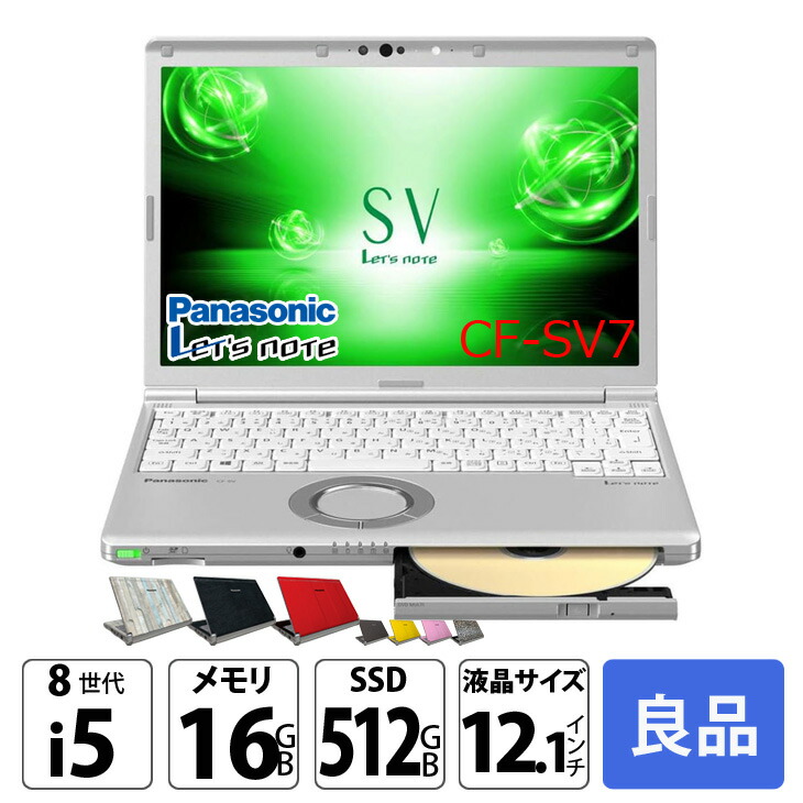 Windowsノート本体 Panasonic CFSV7-3 i5-8350U Office2021 41itcfDaDjL.jpg