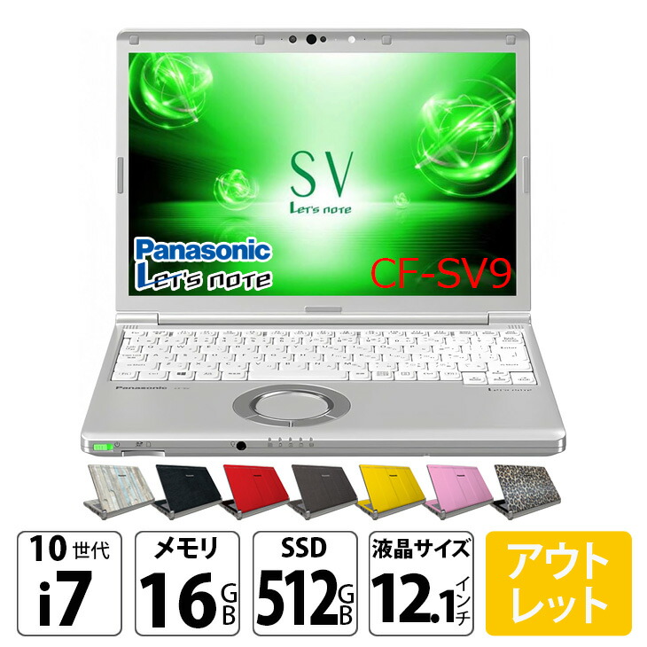 Panasonic SV9 i5-10 16GB 12.1型超軽量 美品 sv9-dl-i7-cr2.jpg