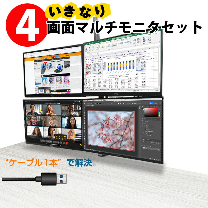 楽天市場】【トレーディングパソコン 22インチ×6画面 】【中古 楽天市場】【トレーディングパソコン 22インチ×6画面 】【中古