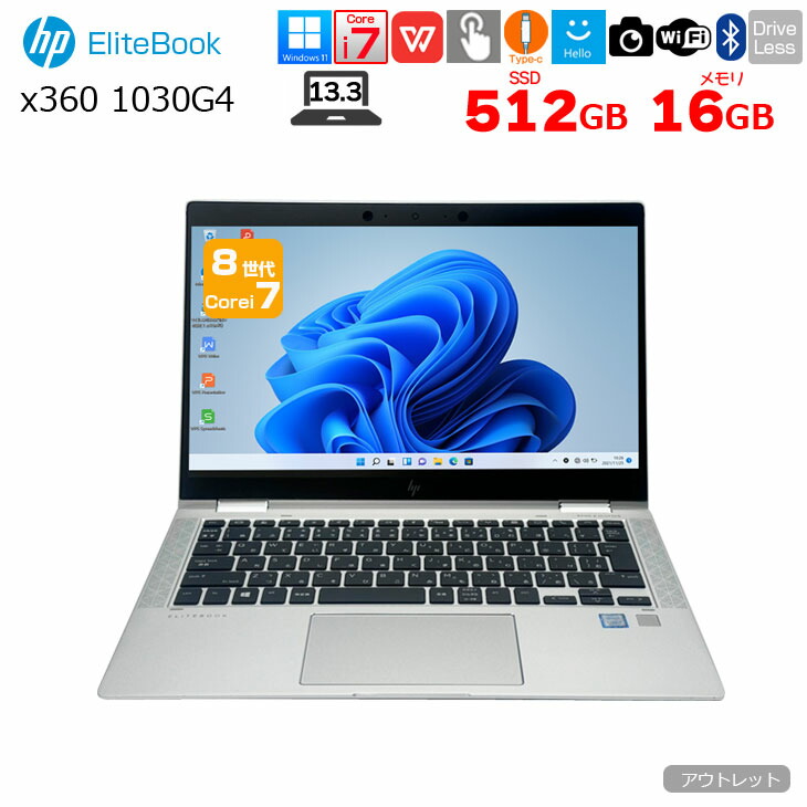 楽天市場】HP Elite x2 1013 G3 5MP24PA#ABJ 中古 2in1