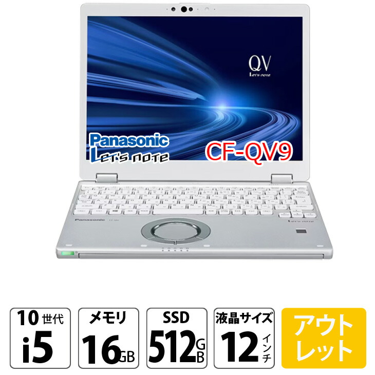 準美品 CF-QV9 10世代 i5 16GB SSD 256GB オフィス24 準美品 CF-QV9 10世代 i5 16GB SSD 256GB オフィス24 Let's note
