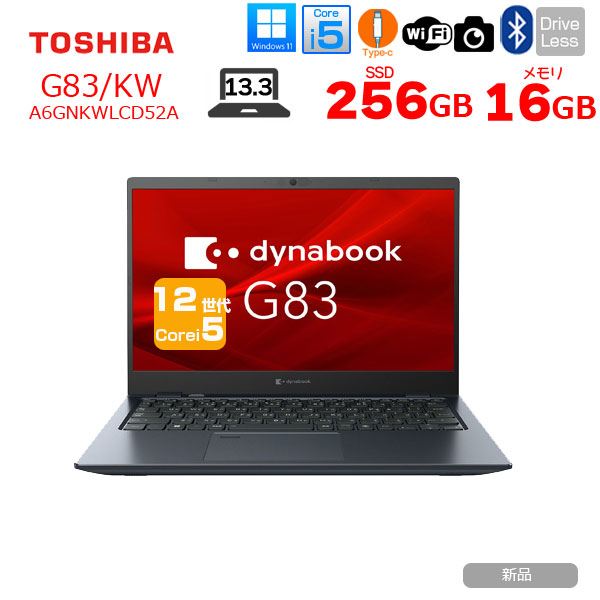 楽天市場】【新品】東芝 Dynabook G83/KY A6GNKYFCD61A Win11 第