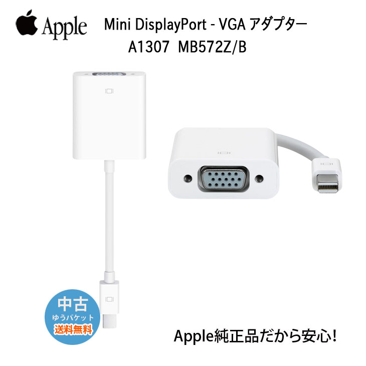 楽天市場】【ゆうパケット送料込み】【中古】Apple純正 Mini