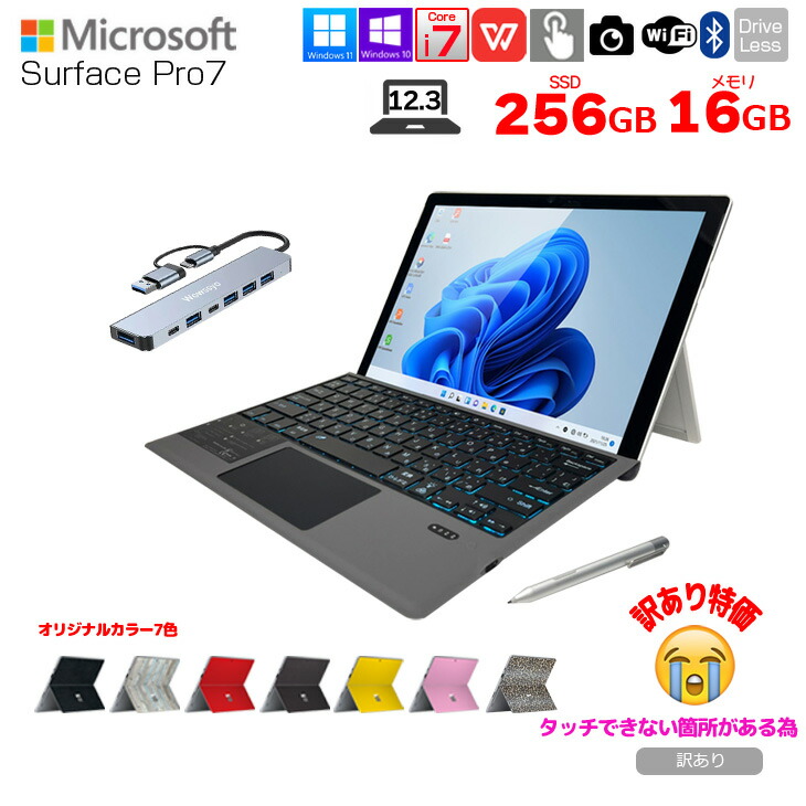 sp7-i7-16-256-wr.jpg