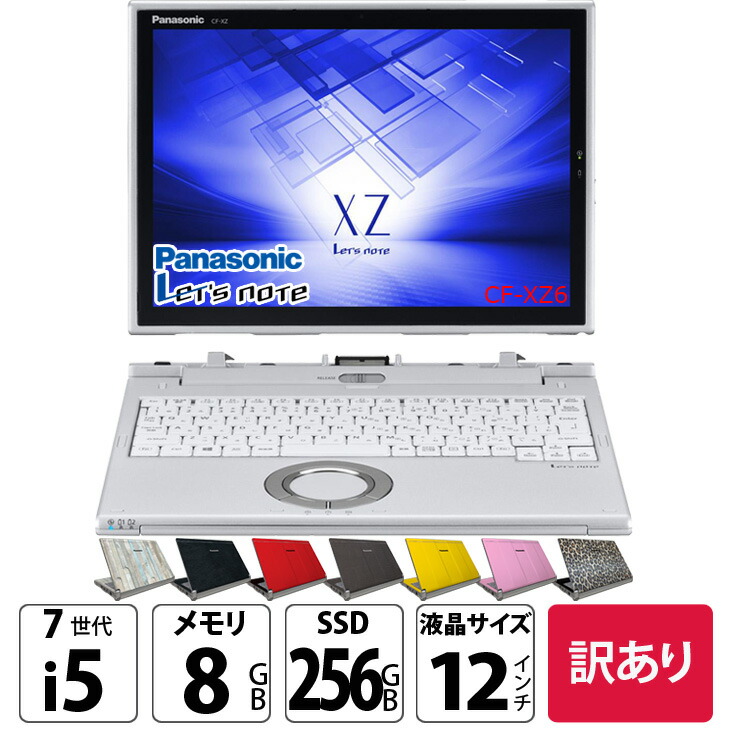 【訳アリ特価】レッツノート CF-XZ6 cf-xz6-kb-tcxr.jpg
