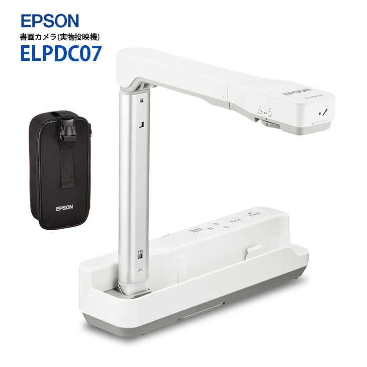 【中古】EPSON ビジネスプロジェクター ELPDC07 書面カメラ 最大8倍デジタルズーム/最大撮像サイズB4　ソフトケース：良品 11,543円