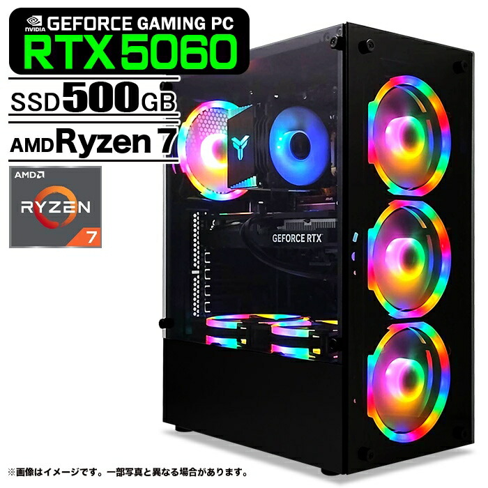 ゲーミングPC デスクトップパソコン ブラック GeForce RTX5060 AMD Ryzen7 5700X Win11 SSD500GB メモリ16GB eスポーツ 新品1年保証