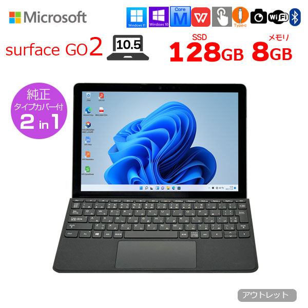 楽天市場】【今だけ便利な3大オマケ付属】Microsoft Surface GO2